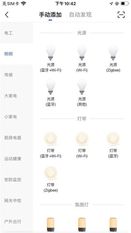 阳光照明 1