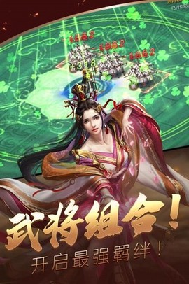 三国群雄传游戏 三国群雄传手机版下载