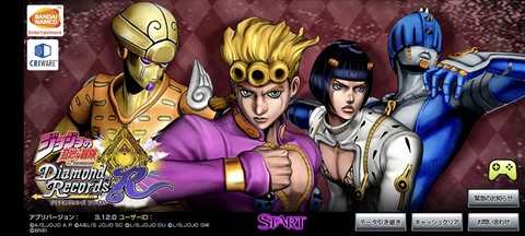 jojo的奇妙冒险:天堂之眼 jojo的奇妙冒险:天堂之眼