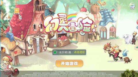 幻灵大冒险手游下载