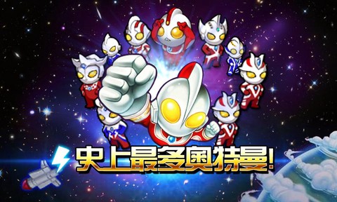 奥特曼大战小怪兽 奥特曼大战小怪兽下载