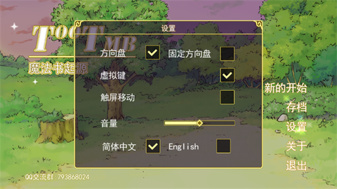 魔法书起源最新版 魔法书起源最新版