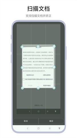 全能扫一扫app