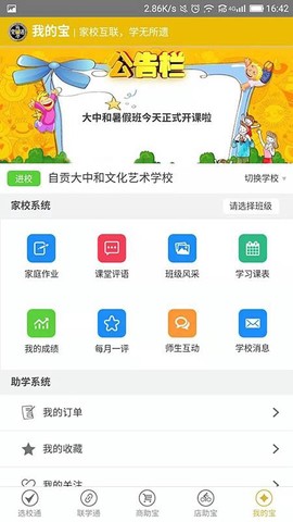 商学通