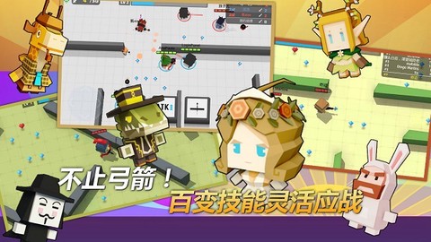 弓箭手大作战2020最新版 弓箭手大作战游戏