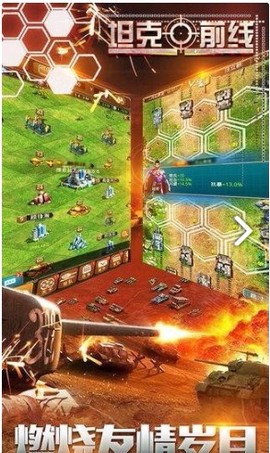 坦克前线帝国OL